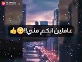 تعبان تعبني عاملين انكم مني