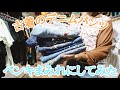 3日かけてリメイクデニム作った結果、めっちゃカッコイイの作れた！