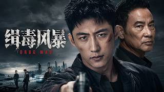 Full Movie|06|A 2-Ton Drug Deal Goes Down💥 Johnny Huang & Simon Yam Enter a Deadly War☠️