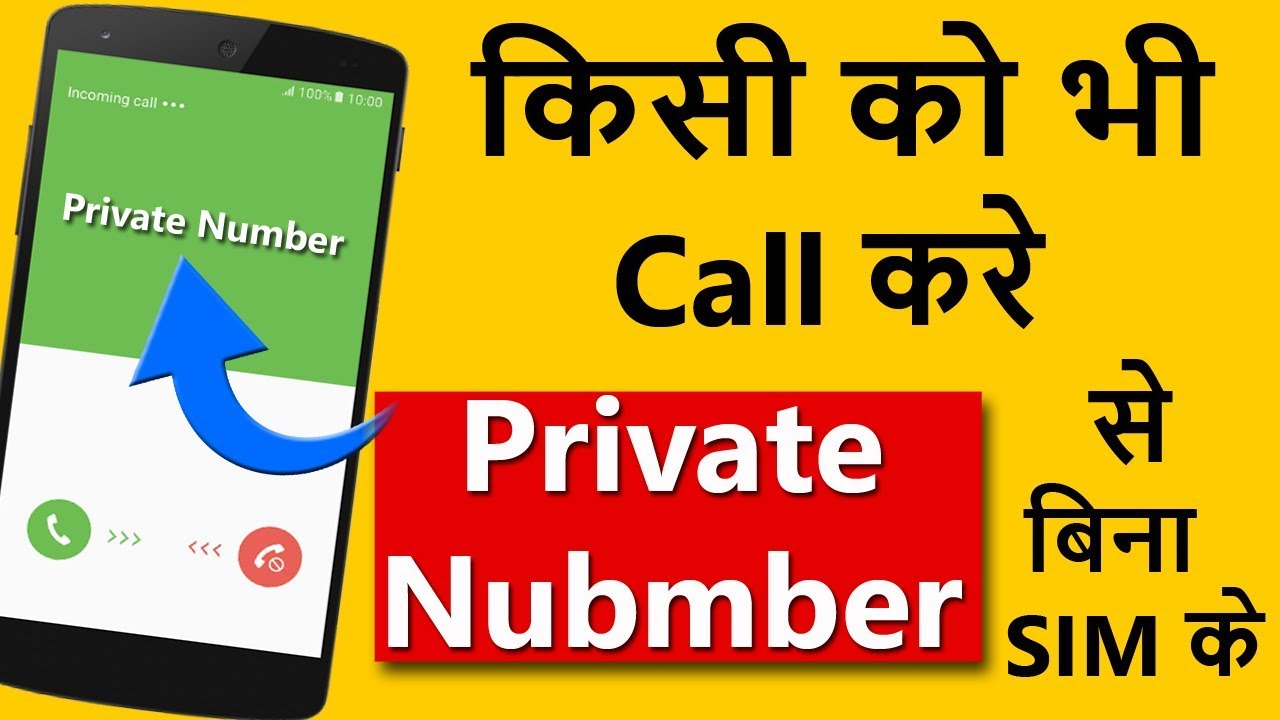 Make Call With Private Number Without Any SIM ������ - YouTube