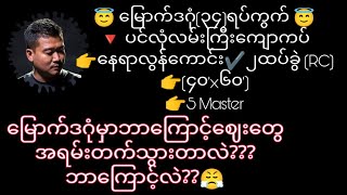 ြောက်ဒဂုံမြိုနယ်၃၄ရပ်ကွက်Vipသစ်တောရပ်ကွက်လက်တင်နေအိမ်ပါအိမ်အသစ်ရှာနေသောလူကြီးမင်းများအတွက်.In Yangon