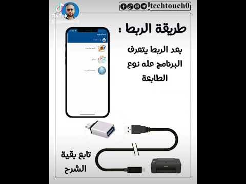 طباعة الملفات والصور من خلال الهاتف لأي طابعة لاتحتوي على وايفاي التطبيق مهكر متوفر على قناة التلي