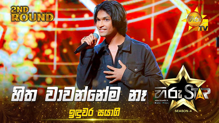 Hitha Wawannema Na - හිත වාවන්නේම නෑ | Induwara Sayagi | Hiru Star Season 04 | 2nd Round 🌟
