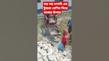 Technique of Large casting slab breaking by machine #shorts