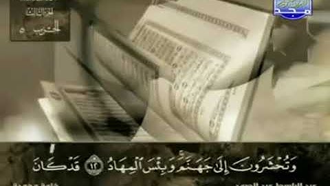 3- سورة آل عمران (تجويد) الشيخ عبدالباسط عبد الصمد