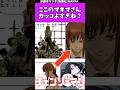 ここのマキマさんカッコよすぎね？【劇場版チェンソーマン レゼ編】 #チェンソーマン#shorts #反応集