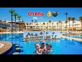 Обзор отеля Sunrise diamond beach resort sharm(Шарм-Аль-шейх) очень хороший отель, смотрим обзор🥭🌶👌🤩