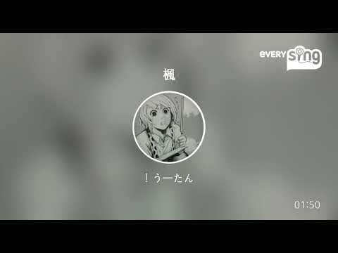 [everysing] 楓