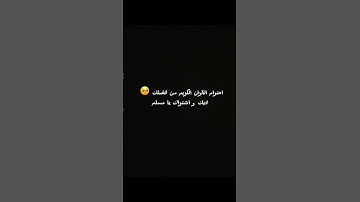 استمع الى القران الكريم وجزاك الله خيرا تلقا خيرا #لايك #quran #ناصر_القطامي #تلاوات  #خالد_الجليل