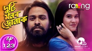 Duti Monor Jonak - দুটি মনৰ জোনাক | 24th Jun 2020 | Full Episode | Ep 123