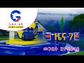መጋቢት 21 ዜና 2018 