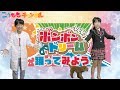 踊ってみた❤️ボンボンドリーム ～みんなでダンスしよう！～【ボンボンTVオリジナルテーマソング】振り付け動画