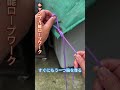 【キャンプ万能ロープワーク】テント設営・シュラフ・荷物縛り万能に使える～ #超実用 #結び方法