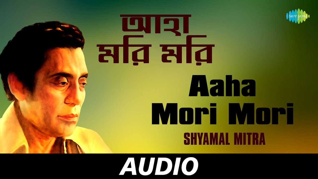 Aaha Mori Mori  Bonpalasir Padabali  Shyamal Mitra  Audio