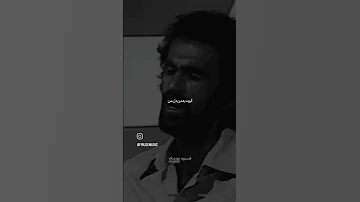 حبیب شهلای من کجایی 
