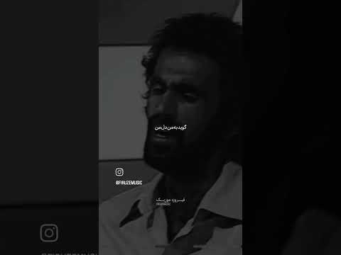 حبیب شهلای من کجایی