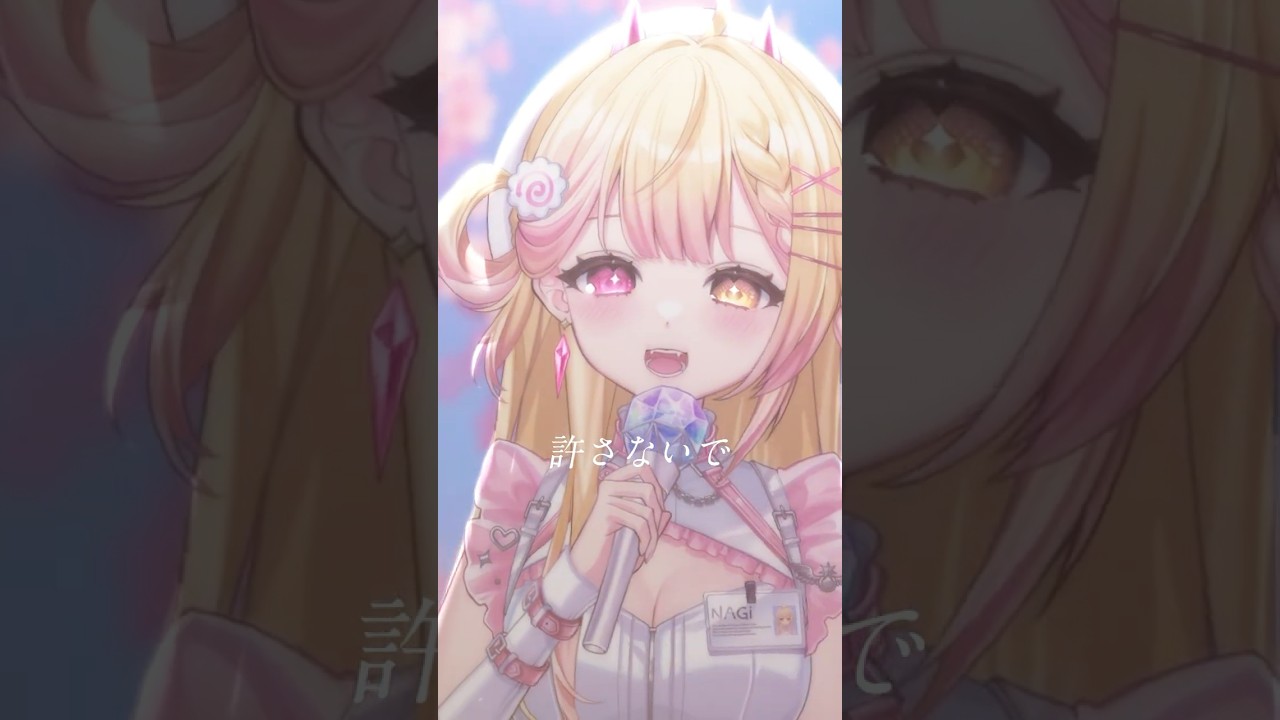 春はゆく #歌ってみた | MYViki