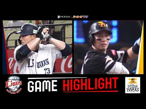 た*た様 2026/7/24 埼玉西武ライオンズ 福岡ソフトバンクホークス 試合 hqdefault.jpg