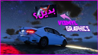 تركيب جرافكس فايف ام |  (V2 Grapich (BET بديل جرافكس امين؟😯