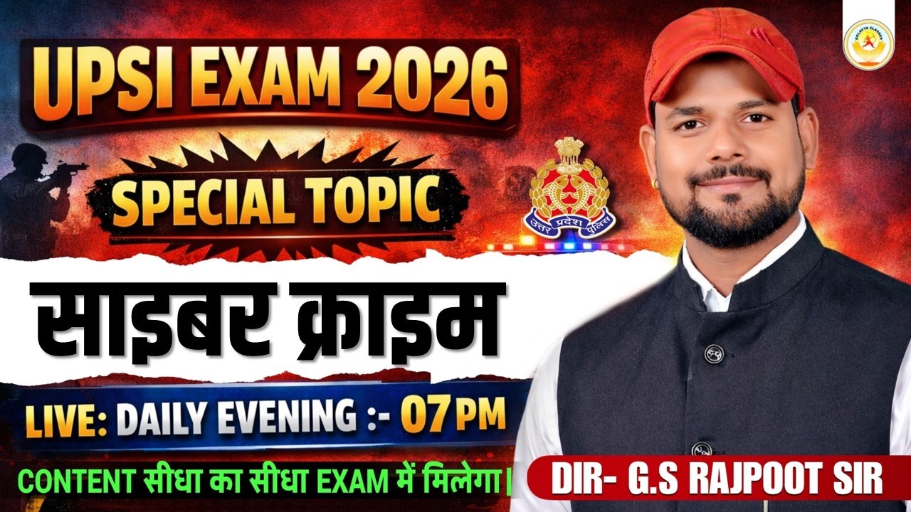 Cyber Crime | साइबर क्राइम | UP Police 2026 | UPSI | Important MCQ | IT Act 2000 | Computer GK