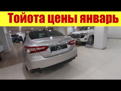ТОЙОТА. Какие цены в январе 2024г.? 🍋🍋🍋