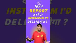 How many Reports can Delete Instagram account #shorts #short #instagram