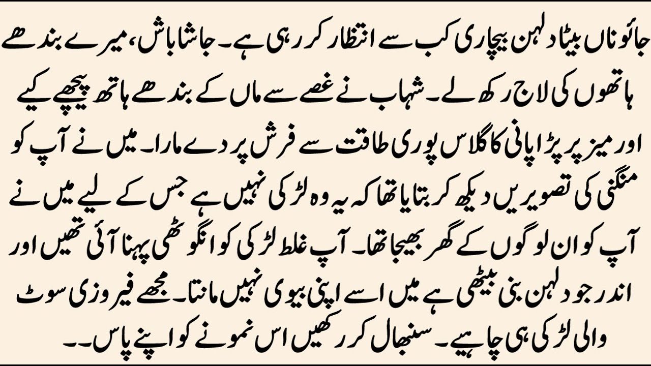 Baat umar bhar ki hai | RUDE HERO BASED COMPLETE ROMENTIC URDU NOVEL | Pakeezah Novels