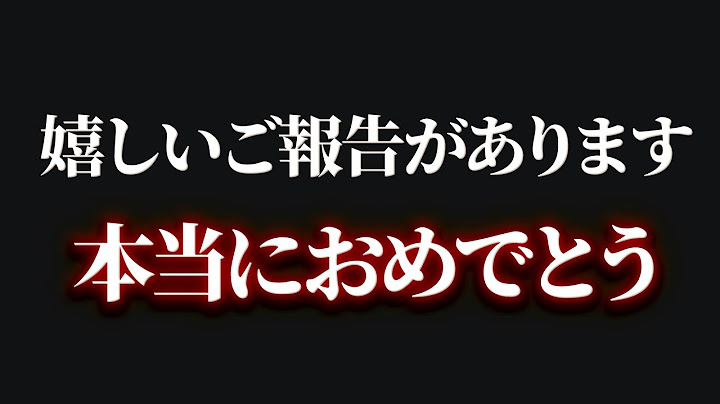 【ご報告】嬉しいご報告がございます