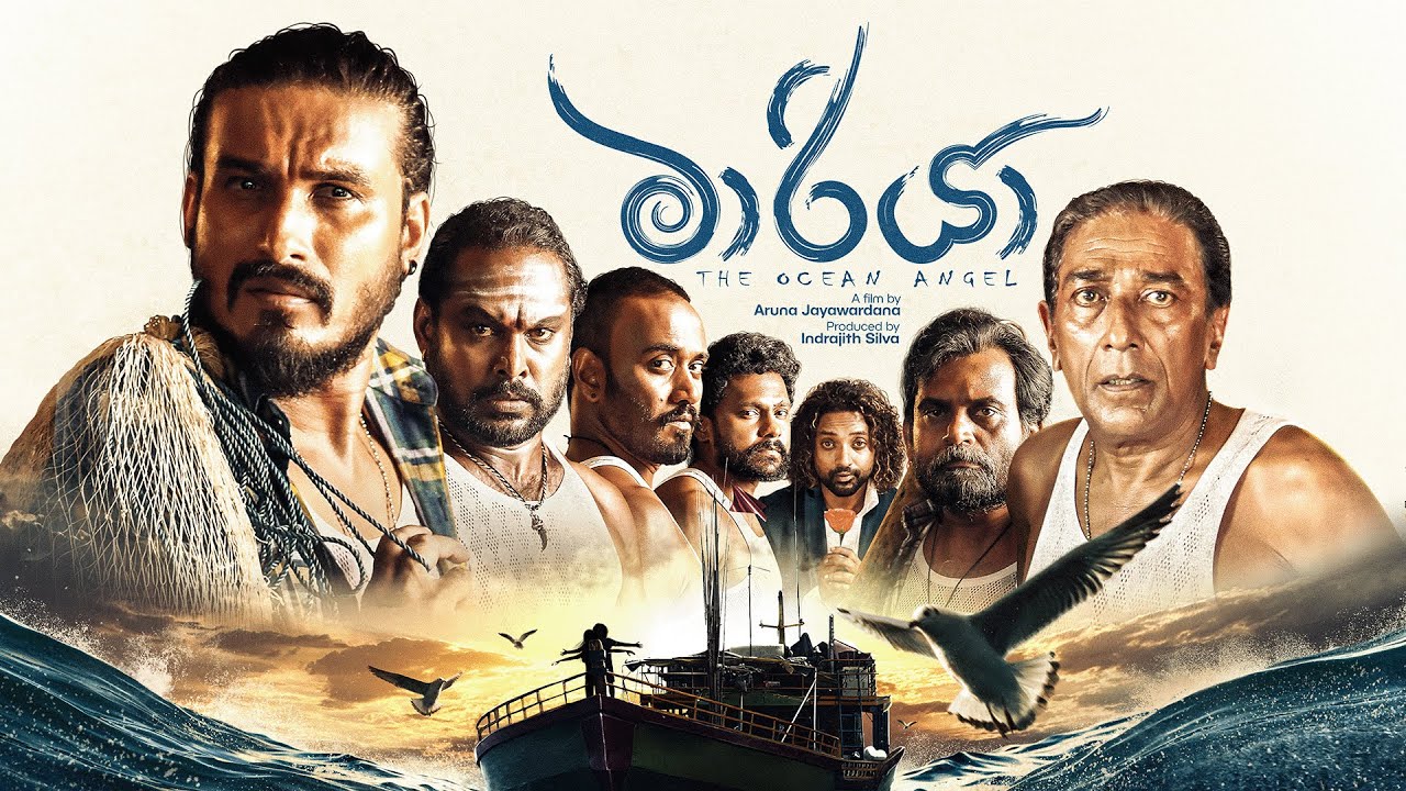මාරියා චිත්‍රපටයේ නිළ තේමා ගීතය -  Official theme song Mariya Movie