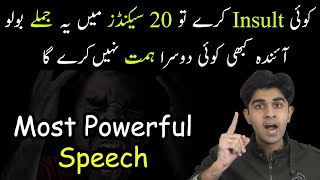 5 Ways to Give Shut Up Call to Rude & Insulting People | Ali Ahmad Awan screenshot 5