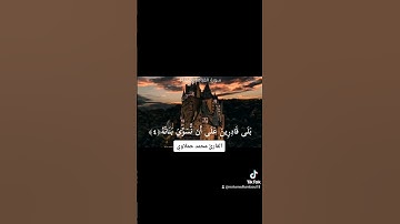 سورة القيامة برواية ورش بصوت القارئ محمد حملاوي