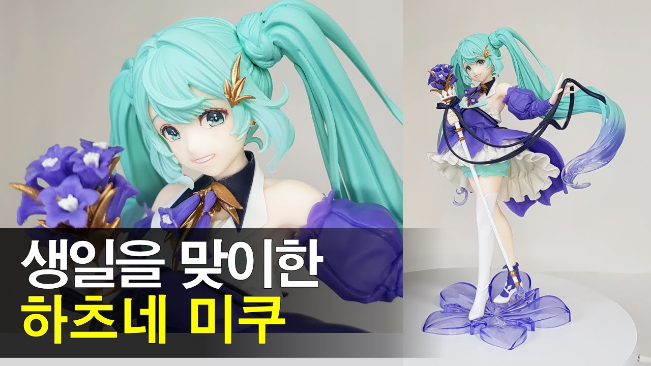 Hatsune Miku with a strange smile Figure Review - YouTube