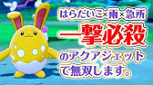 超簡単実演付き マリルに はらだいこ を覚えさせる方法 ポケモン剣盾 Youtube 超簡単実演付き マリルに はらだいこ を覚えさせる方法 ポケモン剣盾 Youtube