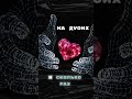 ТГК-VАЙТИЩЕ #music #love #rap