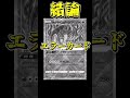 話題の魂抜けかがやくリザードンってなに？【エラーカード】【ポケカ】#Shorts