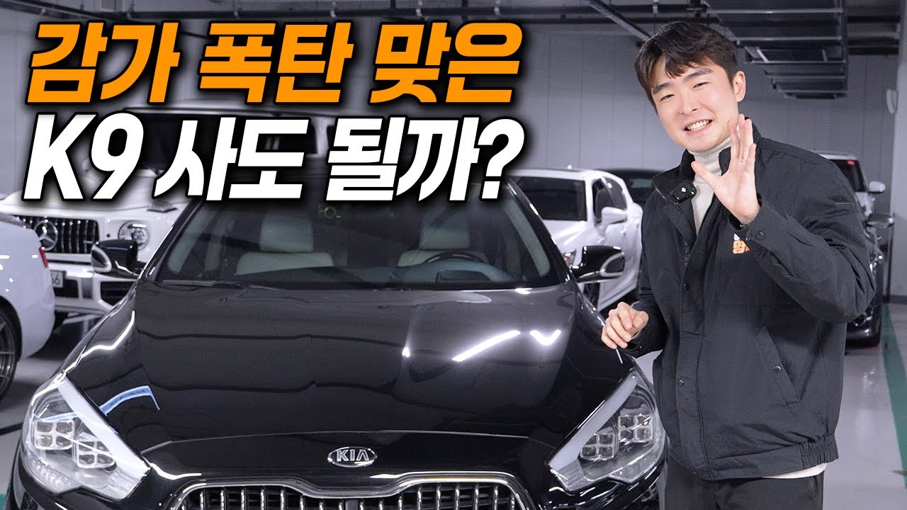 가성비 최고라던 k9의 고질병