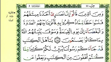 الصفحة 110 :سورة المائدة من الآية 14 إلى 17