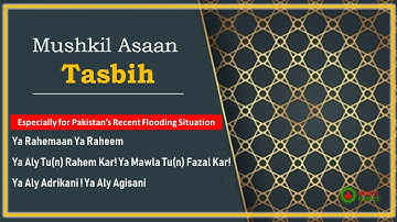 Ismaili Tasbeehat | Mushkil Asan Tasbih | Especially for Pakistan