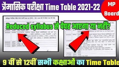 त्रैमासिक परीक्षा 2021 Time Table MP Board | Quarterly exam time table MP Board class 9th to 12th