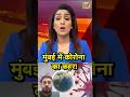 Mumbai Mai corona ka kahar #indiannews #news #newstoday #viralnews