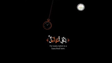 حالات واتسآب (سورة يونس)