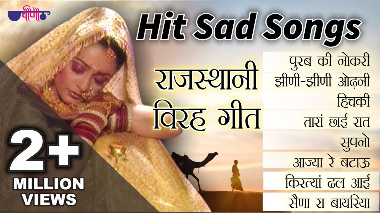 Hit Sad Songs  Rajasthani Songs  Virah Geet  Top Rajasthani Sad Song