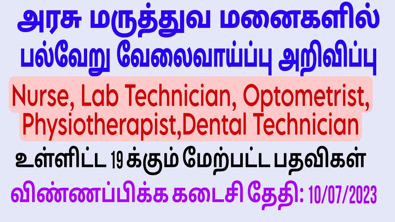 Dhs recruitment 2023 lab Technician jobs staff nurse vacancy tn