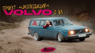 :  VOLVO 240,   ....