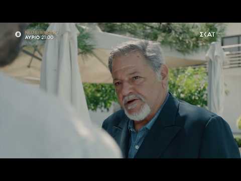 Μπλε Ώρες | Trailer | 16/10/2026