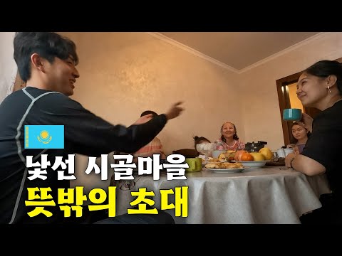 황량한 사막에서 집에 초대 받아 이유없이 밥 얻어먹은 사연 [카자흐스탄 EP.3]🇰🇿