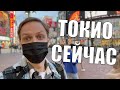 ТОКИО СЕГОДНЯ. Самый удивительный город на земле