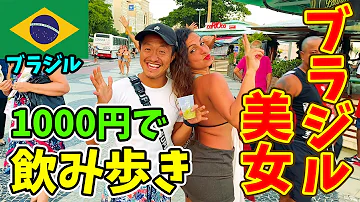 تحميل ブラジル人美女 Mp4 Mp3 تحميل ブラジル人美女 Mp4 Mp3