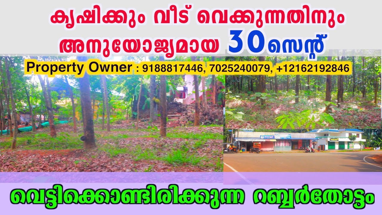 LAND FOR SALE IN TRIVANDRUM RESIDENTIAL LAND IN TRIVANDRUM ALTHAF TVM