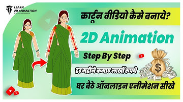 2D Woman Character Rigging In Adobe Animate | 2D Animation |कार्टून कैसे बनाए ? | @learn2danimation